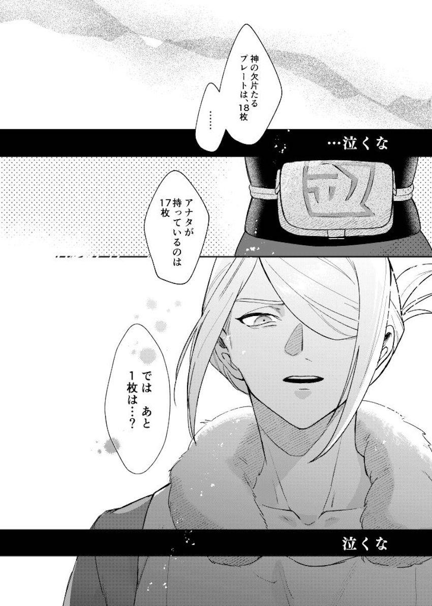 【女性向け】シリアスウォロショウ処女エッチ【長編】 <> 007