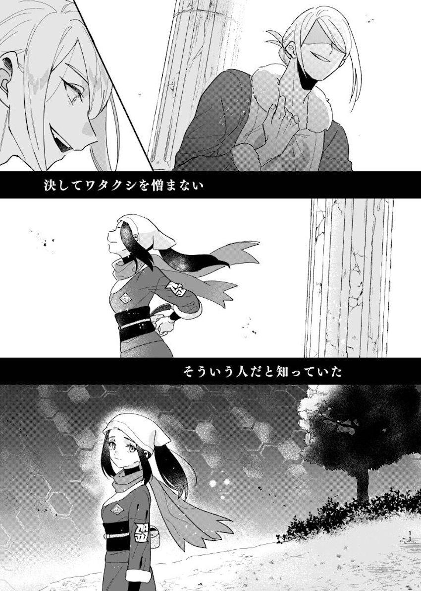 【女性向け】シリアスウォロショウ処女エッチ【長編】 <> 010