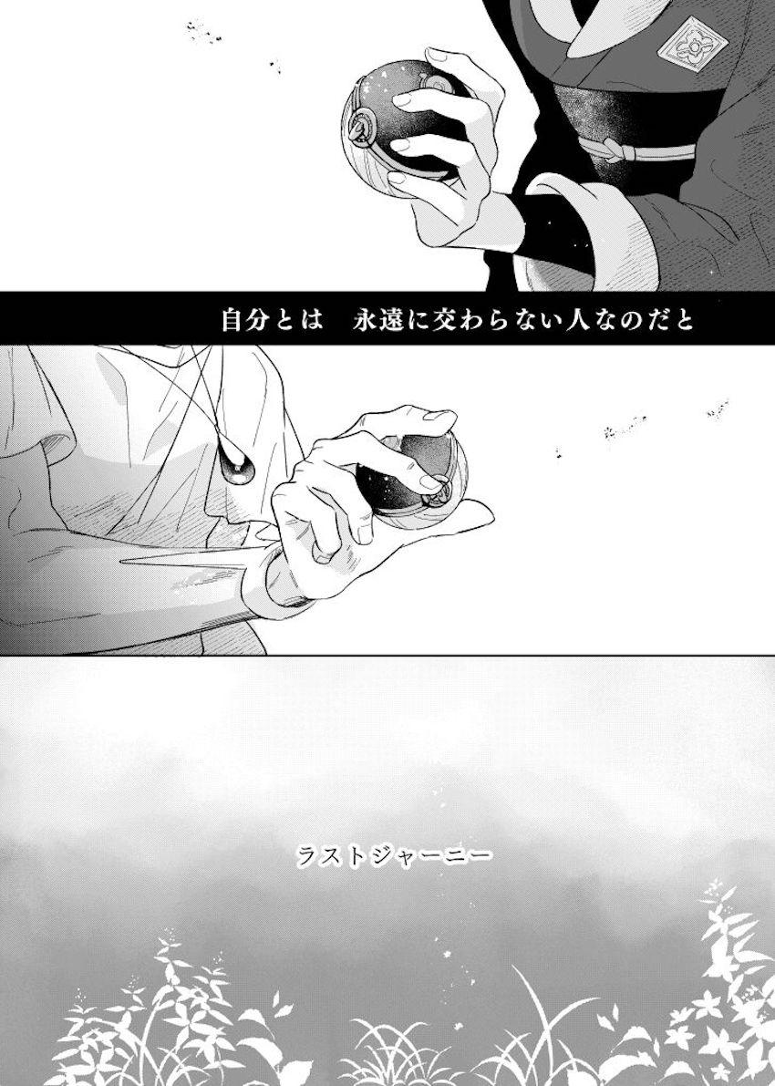 【女性向け】シリアスウォロショウ処女エッチ【長編】 <> 011