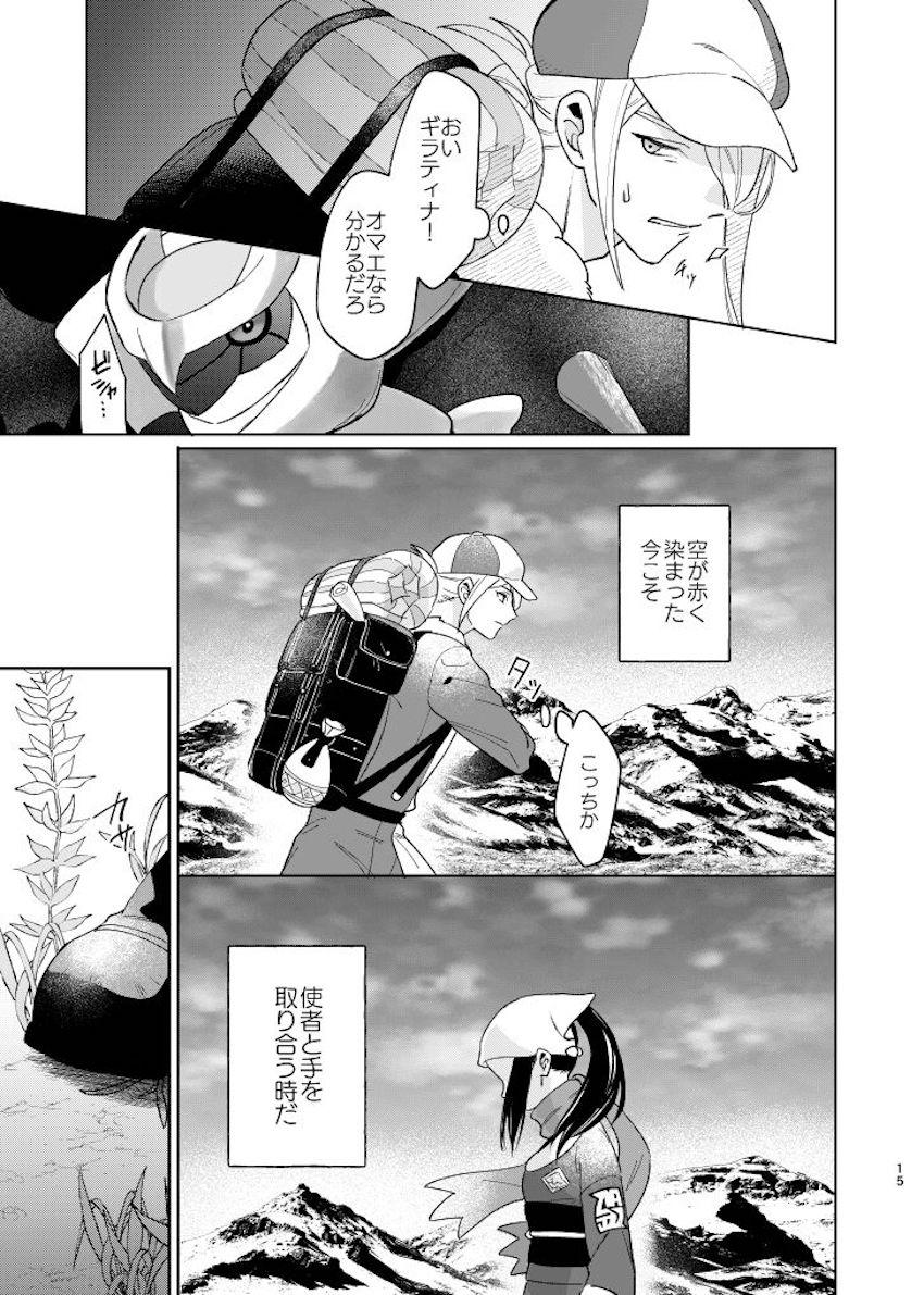 【女性向け】シリアスウォロショウ処女エッチ【長編】 <> 014