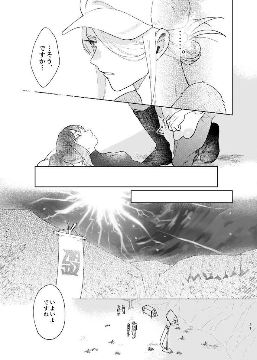 【女性向け】シリアスウォロショウ処女エッチ【長編】 <> 030