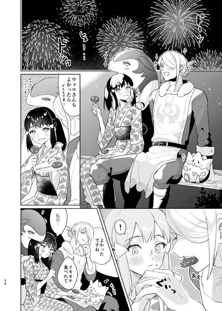 【女性向け】シリアスウォロショウ処女エッチ【長編】 <> 035