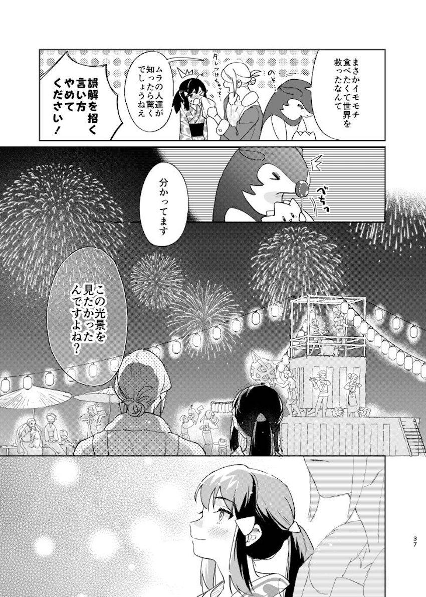 【女性向け】シリアスウォロショウ処女エッチ【長編】 <> 036
