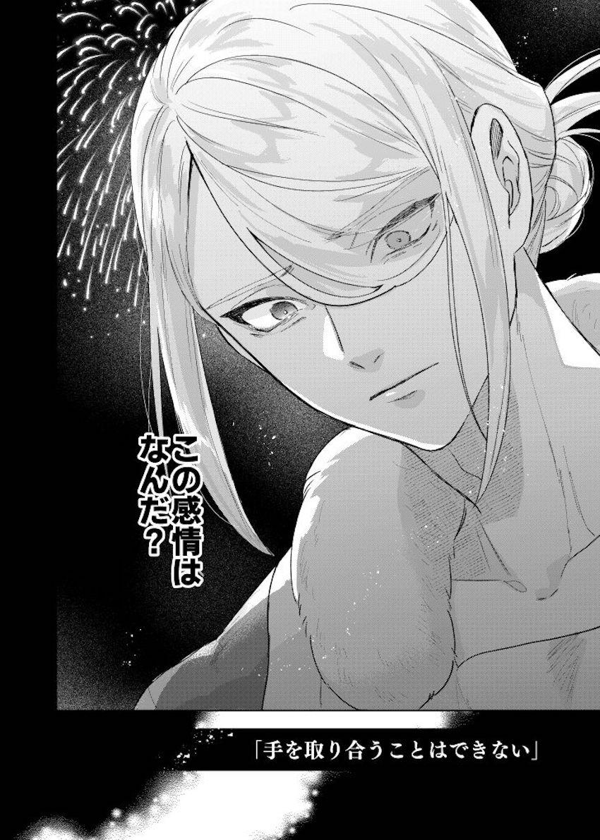 【女性向け】シリアスウォロショウ処女エッチ【長編】 <> 043