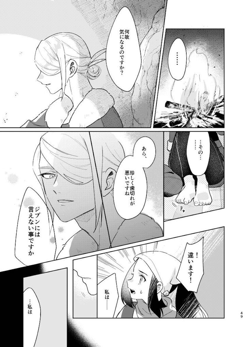 【女性向け】シリアスウォロショウ処女エッチ【長編】 <> 048
