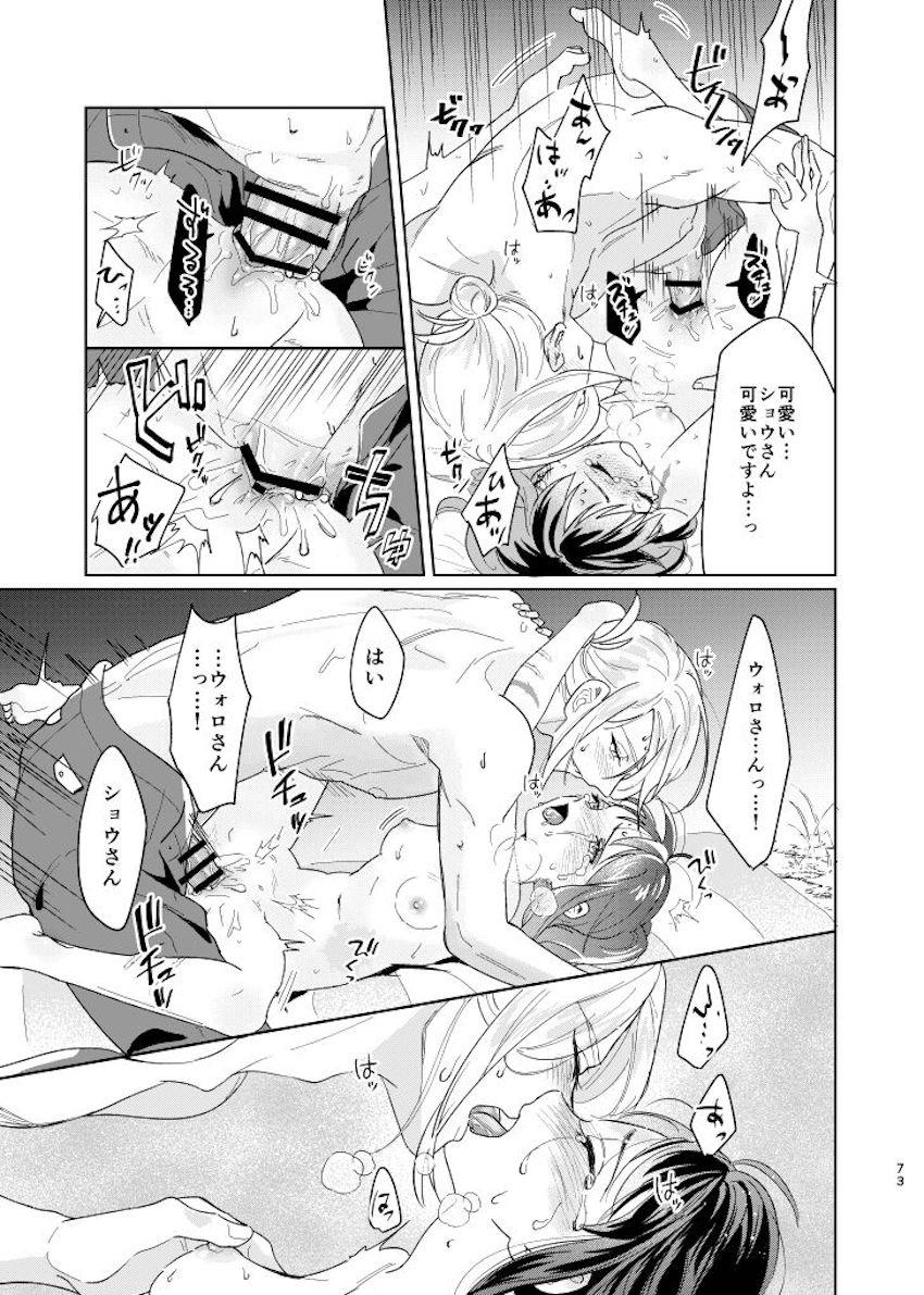 【女性向け】シリアスウォロショウ処女エッチ【長編】 <> 072