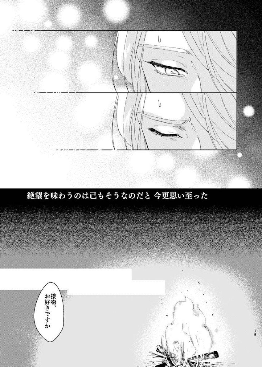 【女性向け】シリアスウォロショウ処女エッチ【長編】 <> 074