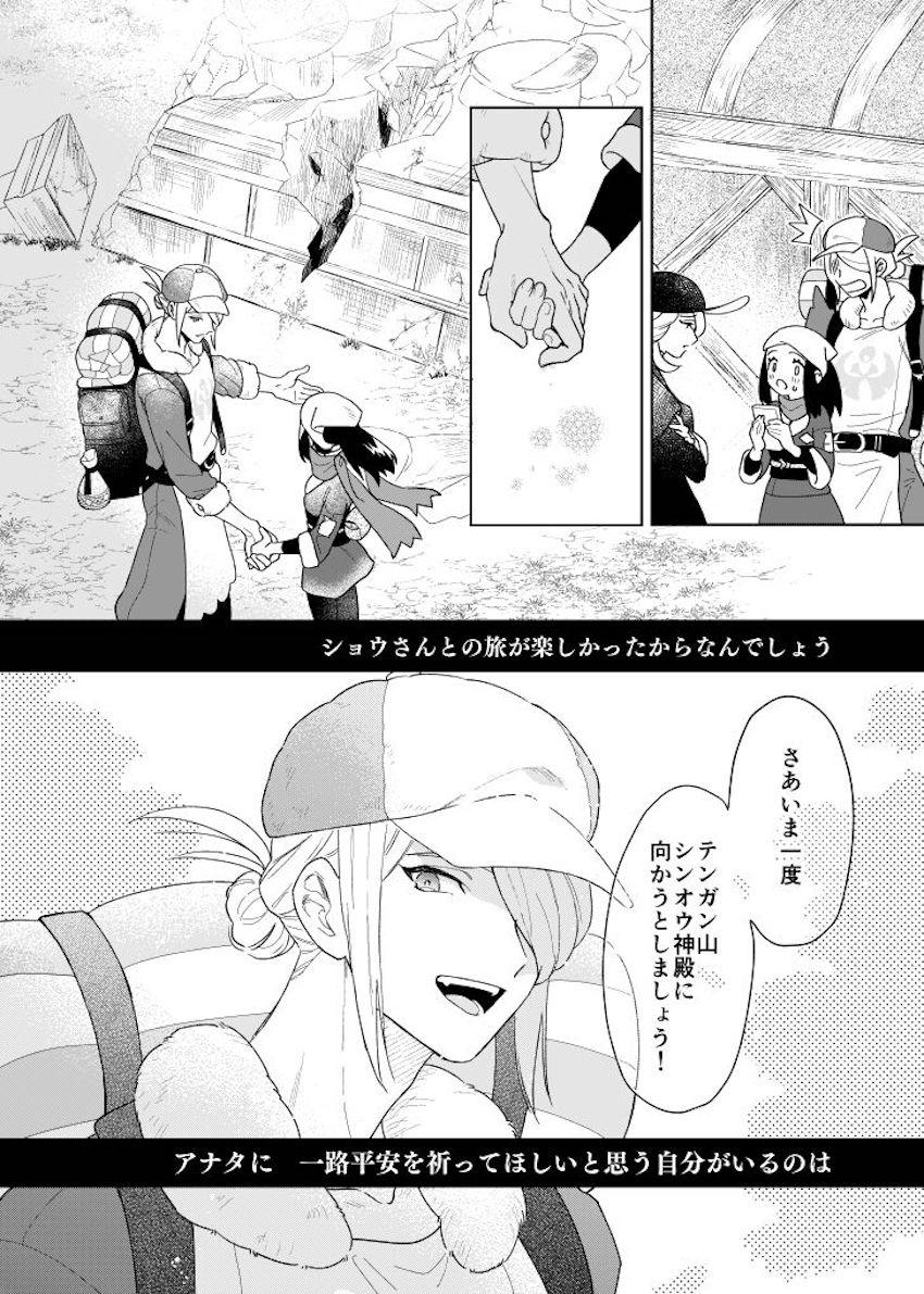 【女性向け】シリアスウォロショウ処女エッチ【長編】 <> 081