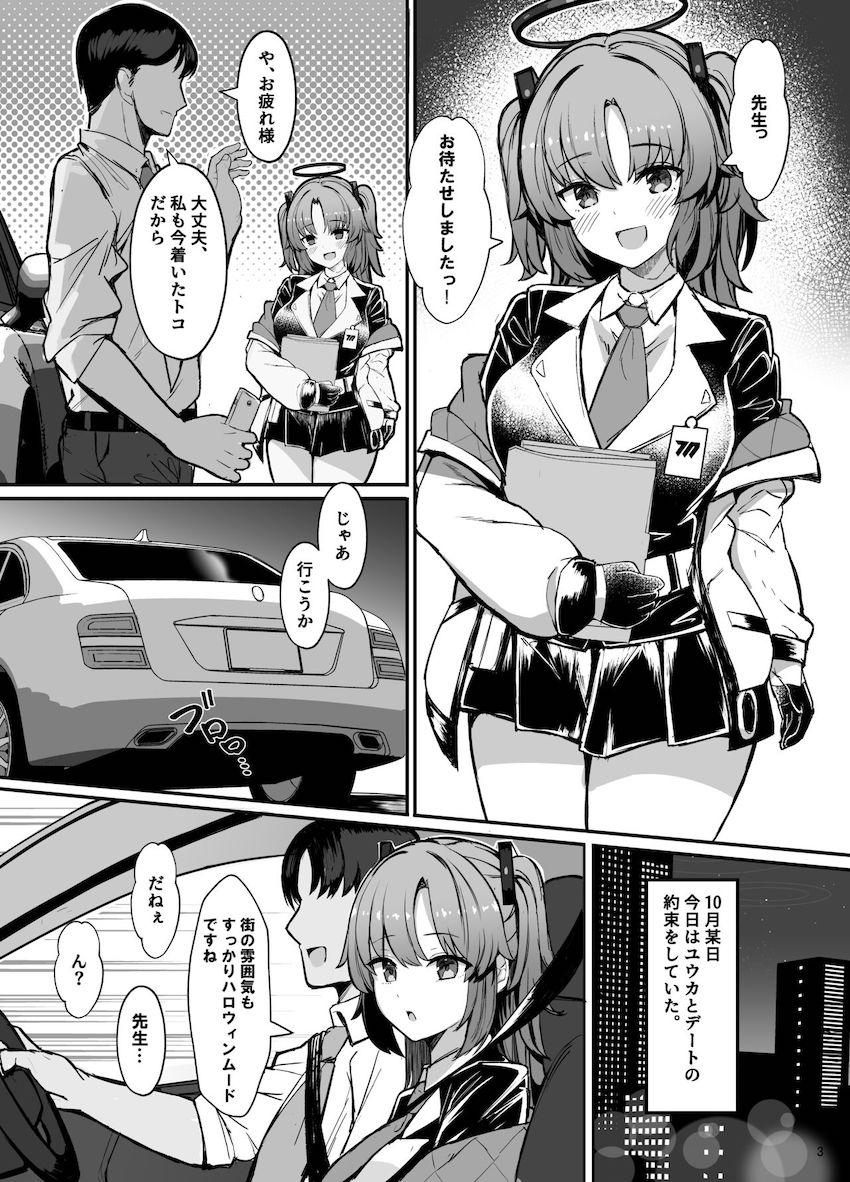 早瀬ユウカとハロウィンコスプレデートックス！ <> 002