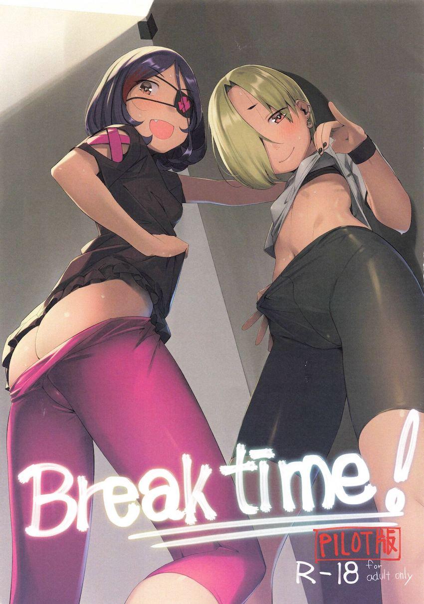 Break Time! パイロット版 <> 1