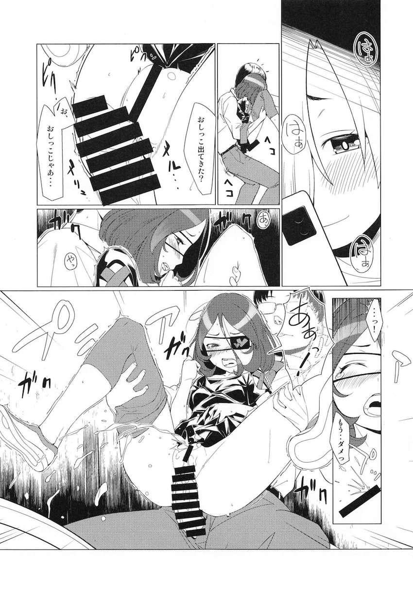 Break Time! パイロット版 <> 006