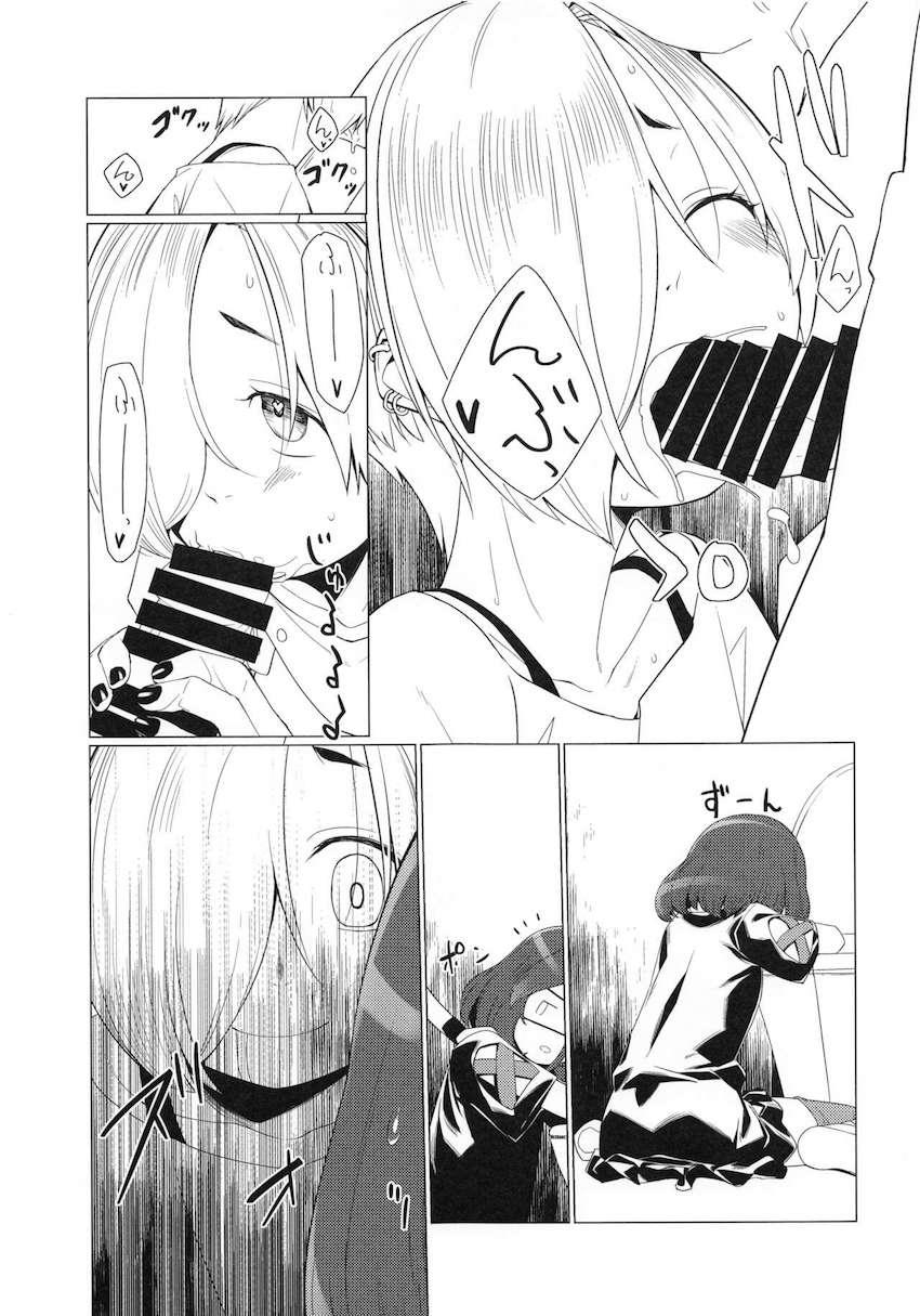 Break Time! パイロット版 <> 008