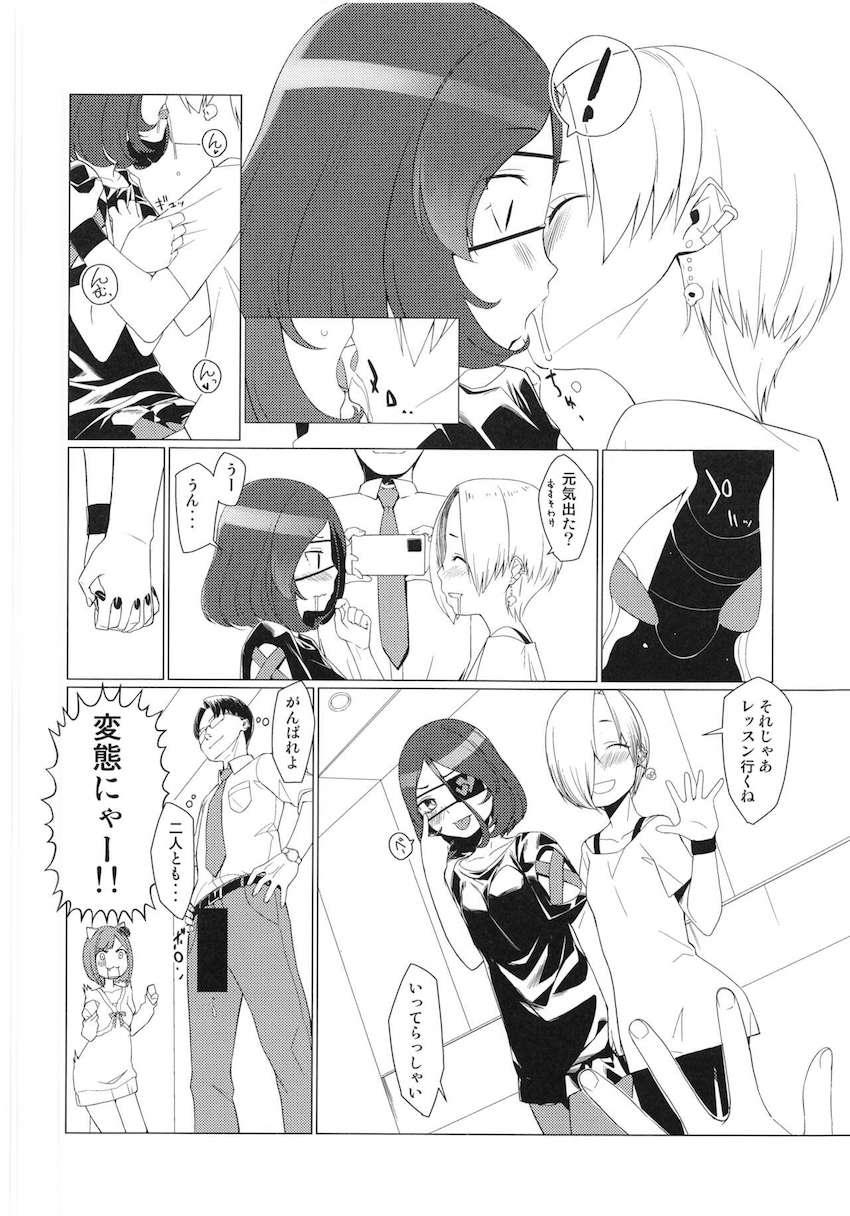 Break Time! パイロット版 <> 009