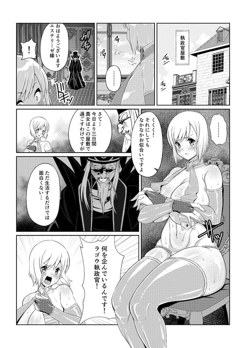 エステル乳首アクメ我慢対決！ハード輪姦レイプで悶絶アヘ失神！ <> 003