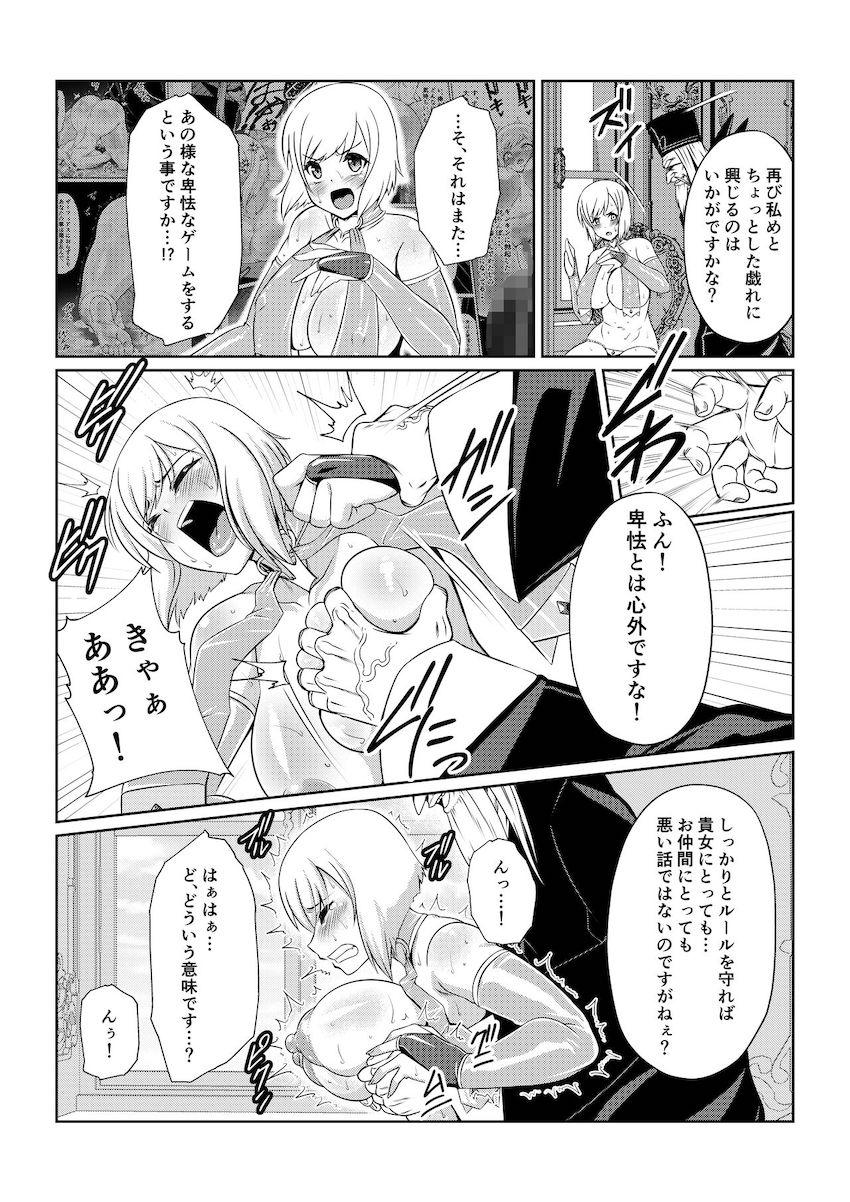 エステル乳首アクメ我慢対決！ハード輪姦レイプで悶絶アヘ失神！ <> 004
