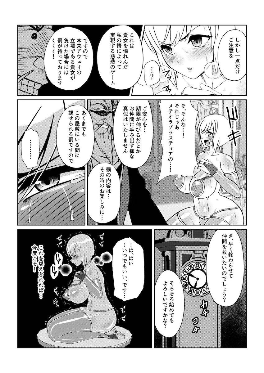 エステル乳首アクメ我慢対決！ハード輪姦レイプで悶絶アヘ失神！ <> 007