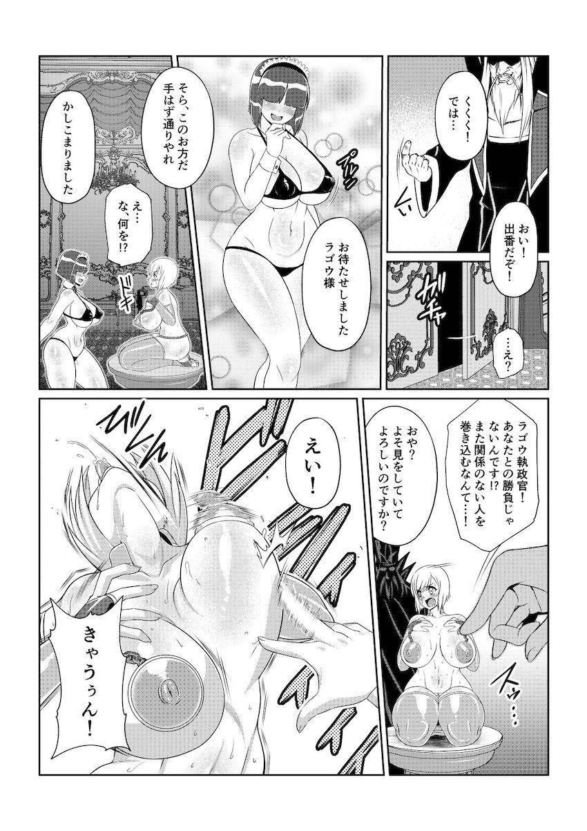エステル乳首アクメ我慢対決！ハード輪姦レイプで悶絶アヘ失神！ <> 008