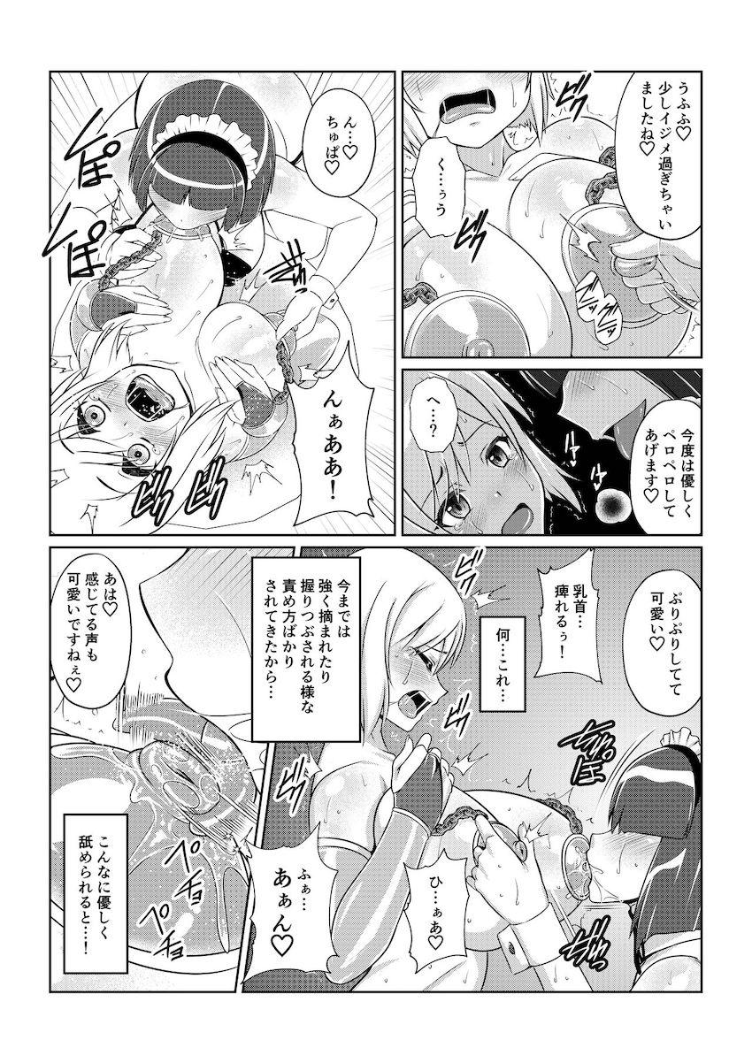 エステル乳首アクメ我慢対決！ハード輪姦レイプで悶絶アヘ失神！ <> 010