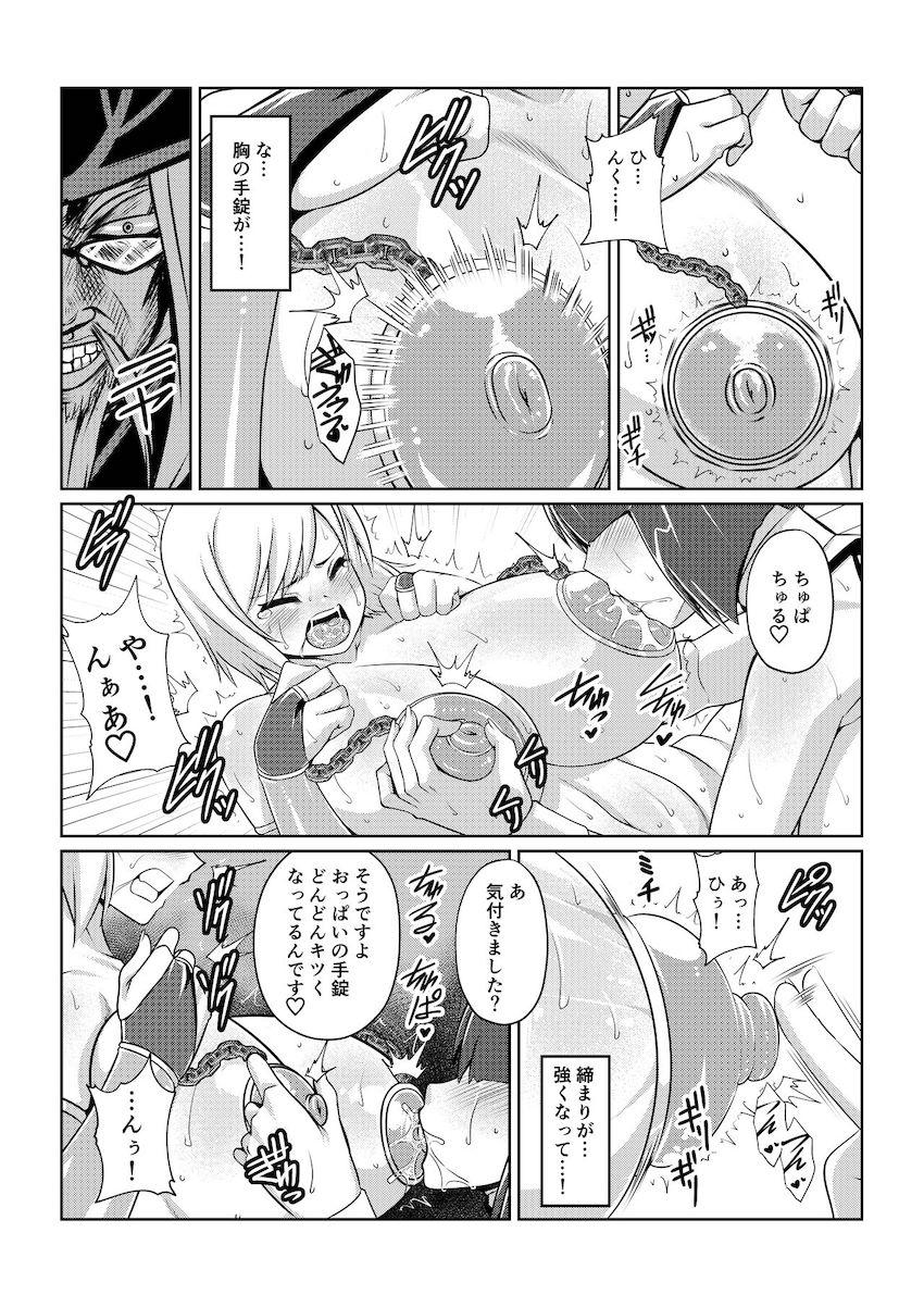 エステル乳首アクメ我慢対決！ハード輪姦レイプで悶絶アヘ失神！ <> 011