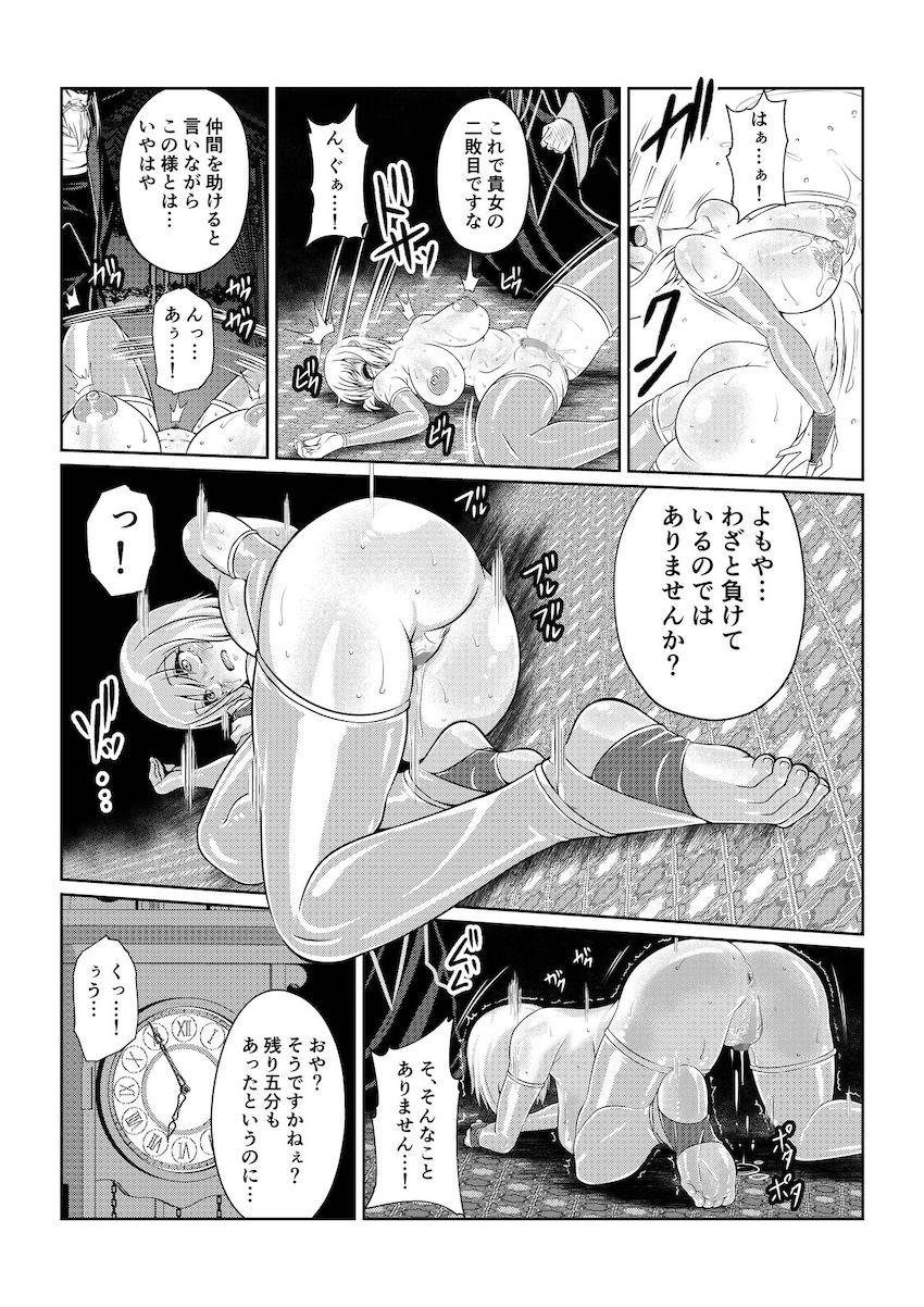 エステル乳首アクメ我慢対決！ハード輪姦レイプで悶絶アヘ失神！ <> 015