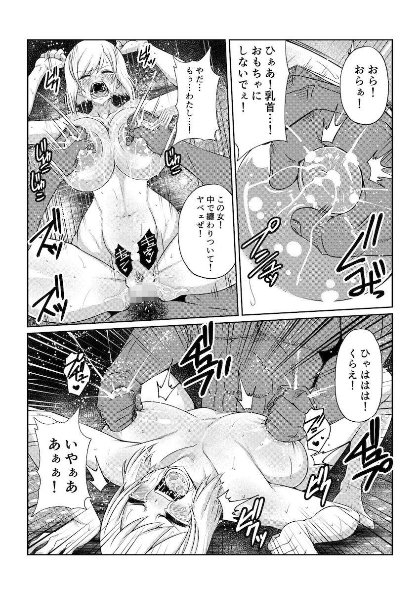 エステル乳首アクメ我慢対決！ハード輪姦レイプで悶絶アヘ失神！ <> 022