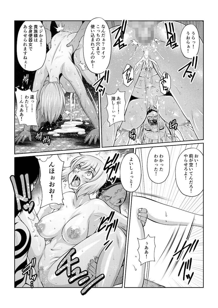 エステル乳首アクメ我慢対決！ハード輪姦レイプで悶絶アヘ失神！ <> 024