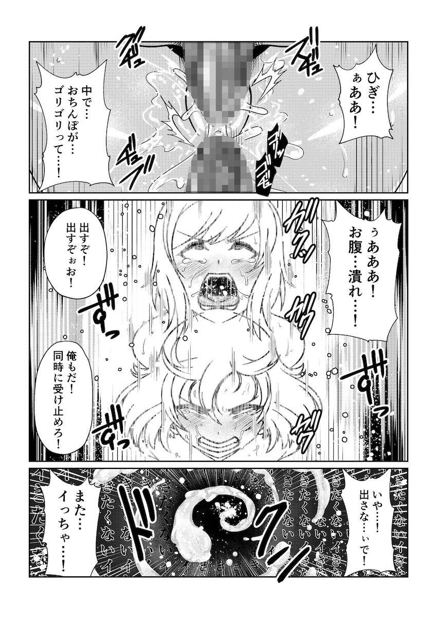 エステル乳首アクメ我慢対決！ハード輪姦レイプで悶絶アヘ失神！ <> 025