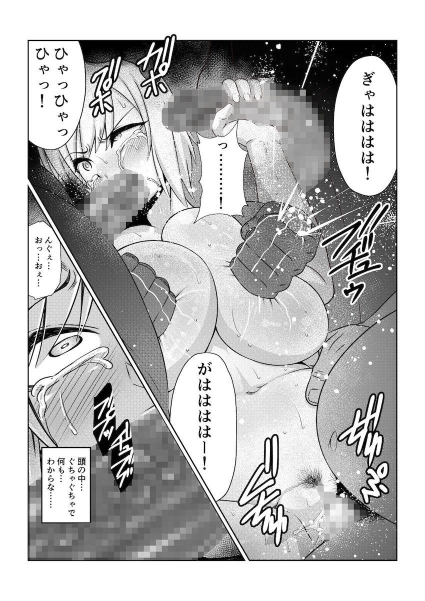 エステル乳首アクメ我慢対決！ハード輪姦レイプで悶絶アヘ失神！ <> 027