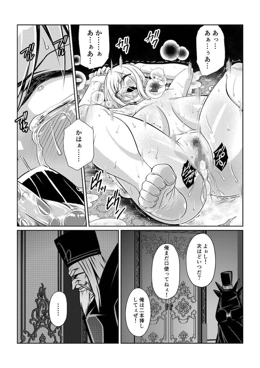エステル乳首アクメ我慢対決！ハード輪姦レイプで悶絶アヘ失神！ <> 031