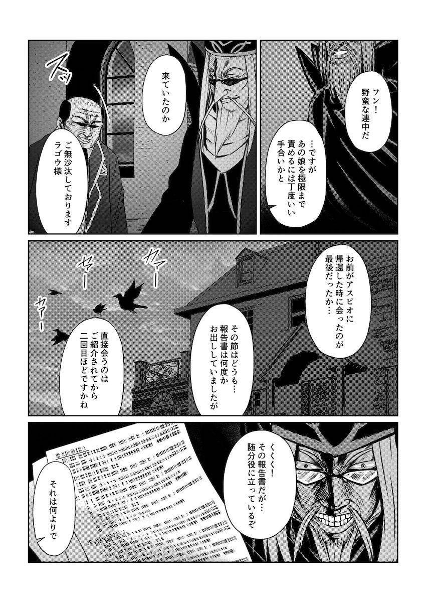 エステル乳首アクメ我慢対決！ハード輪姦レイプで悶絶アヘ失神！ <> 032