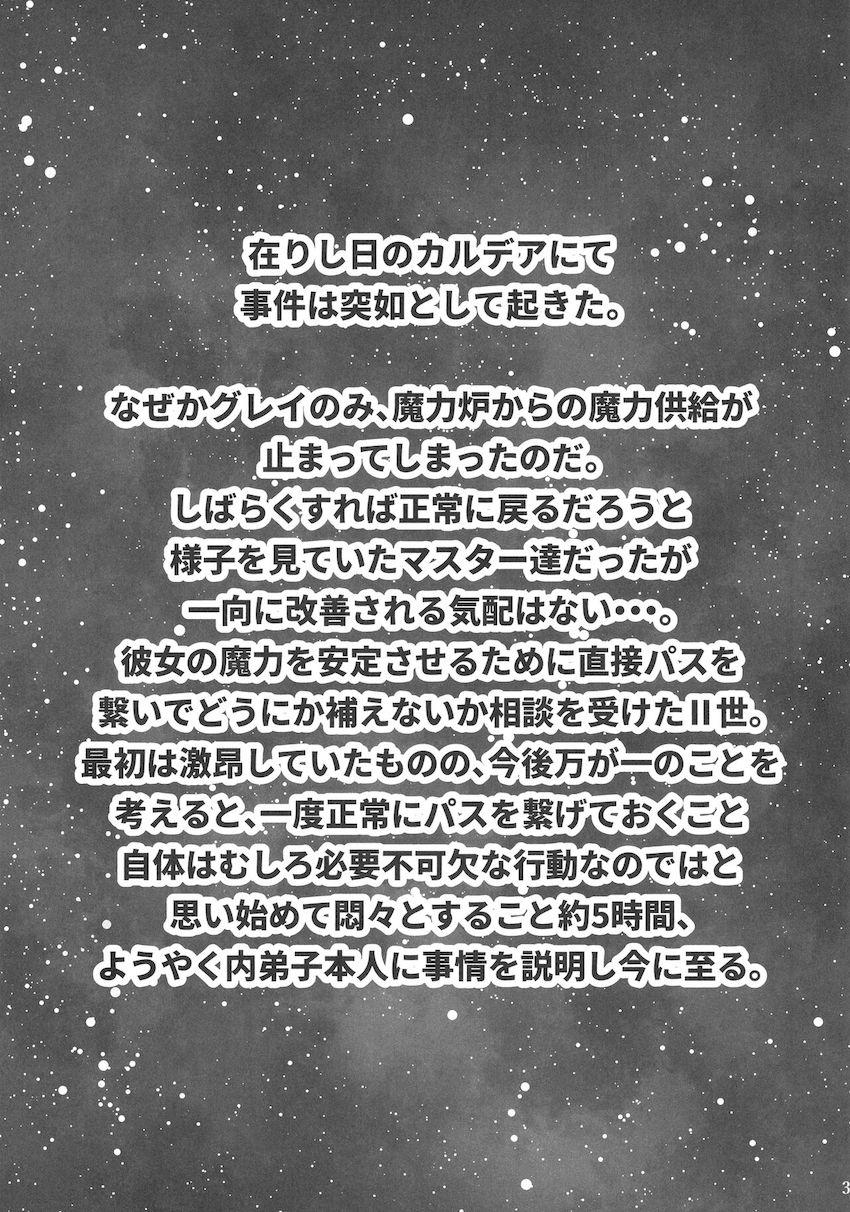 師匠と弟子のどきどき初エッチ <> 002