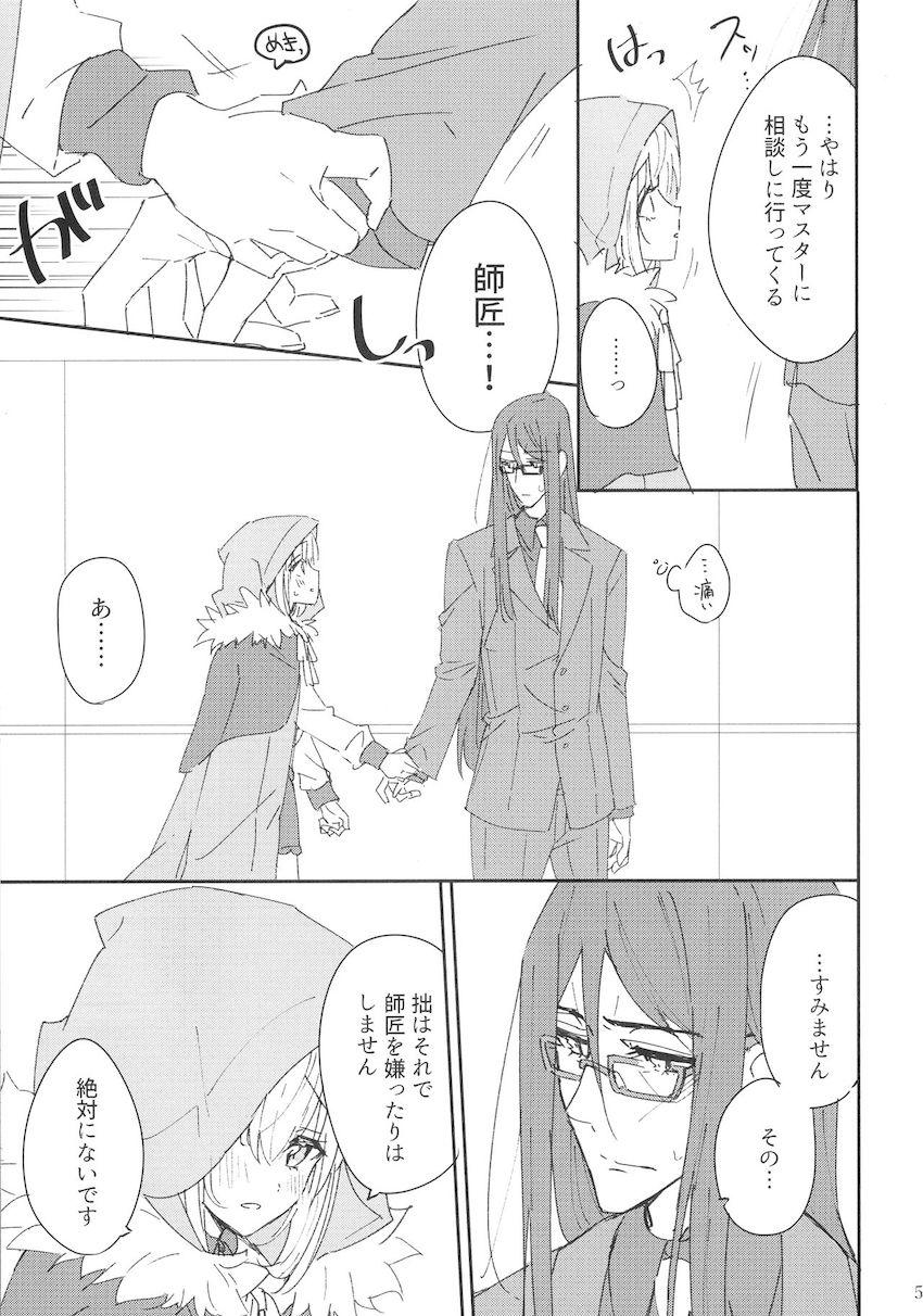師匠と弟子のどきどき初エッチ <> 004