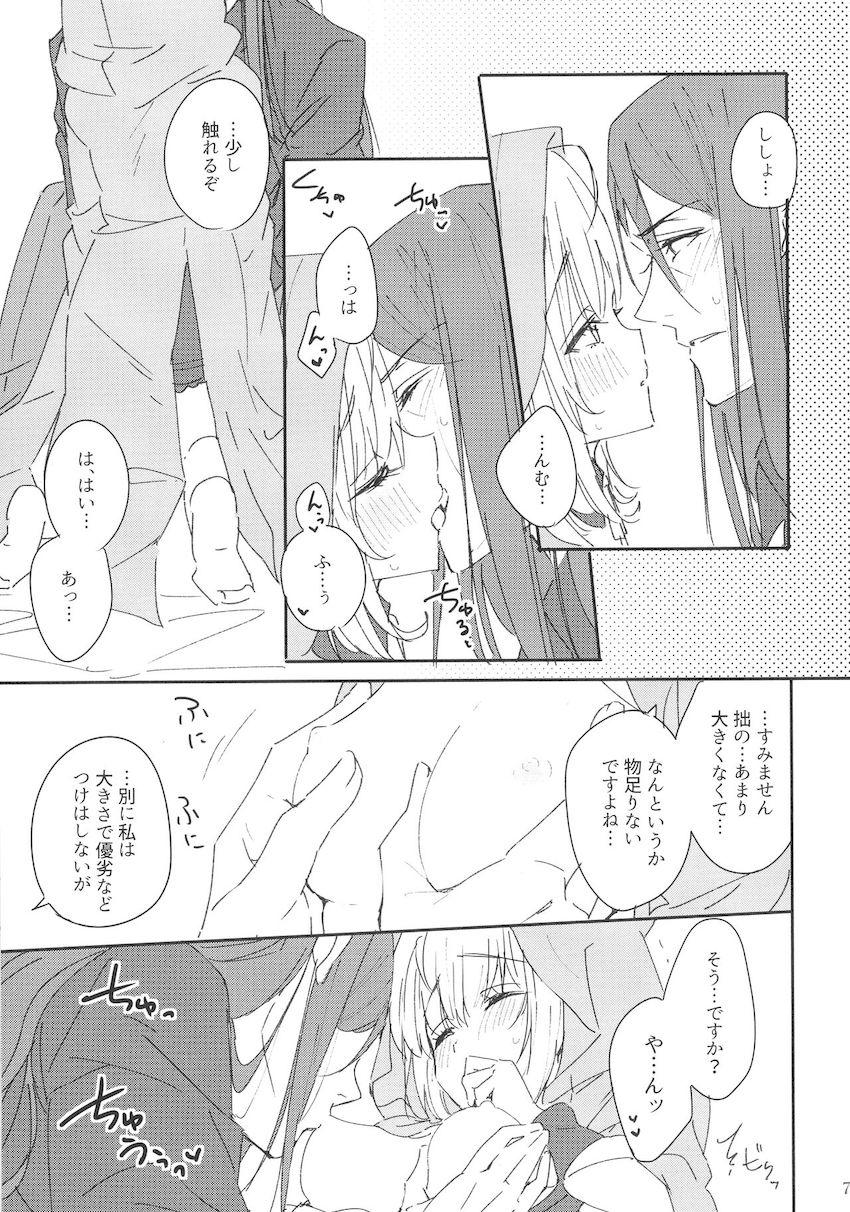 師匠と弟子のどきどき初エッチ <> 006
