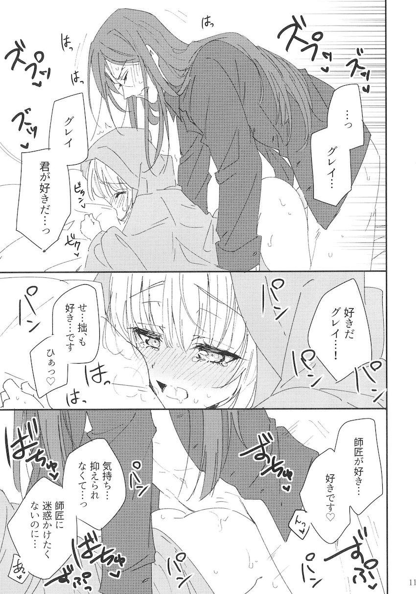 師匠と弟子のどきどき初エッチ <> 010