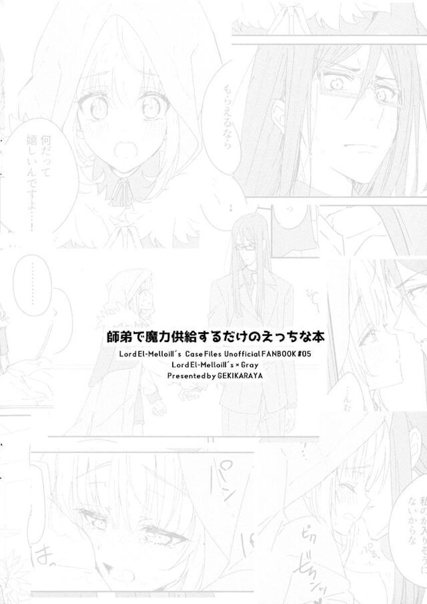 師匠と弟子のどきどき初エッチ <> 013