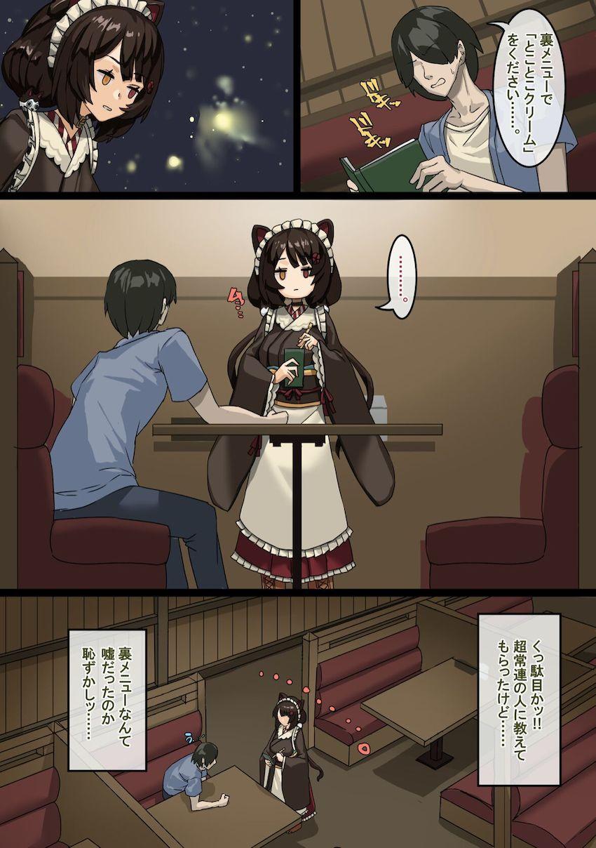 とことこクリーム <> 004