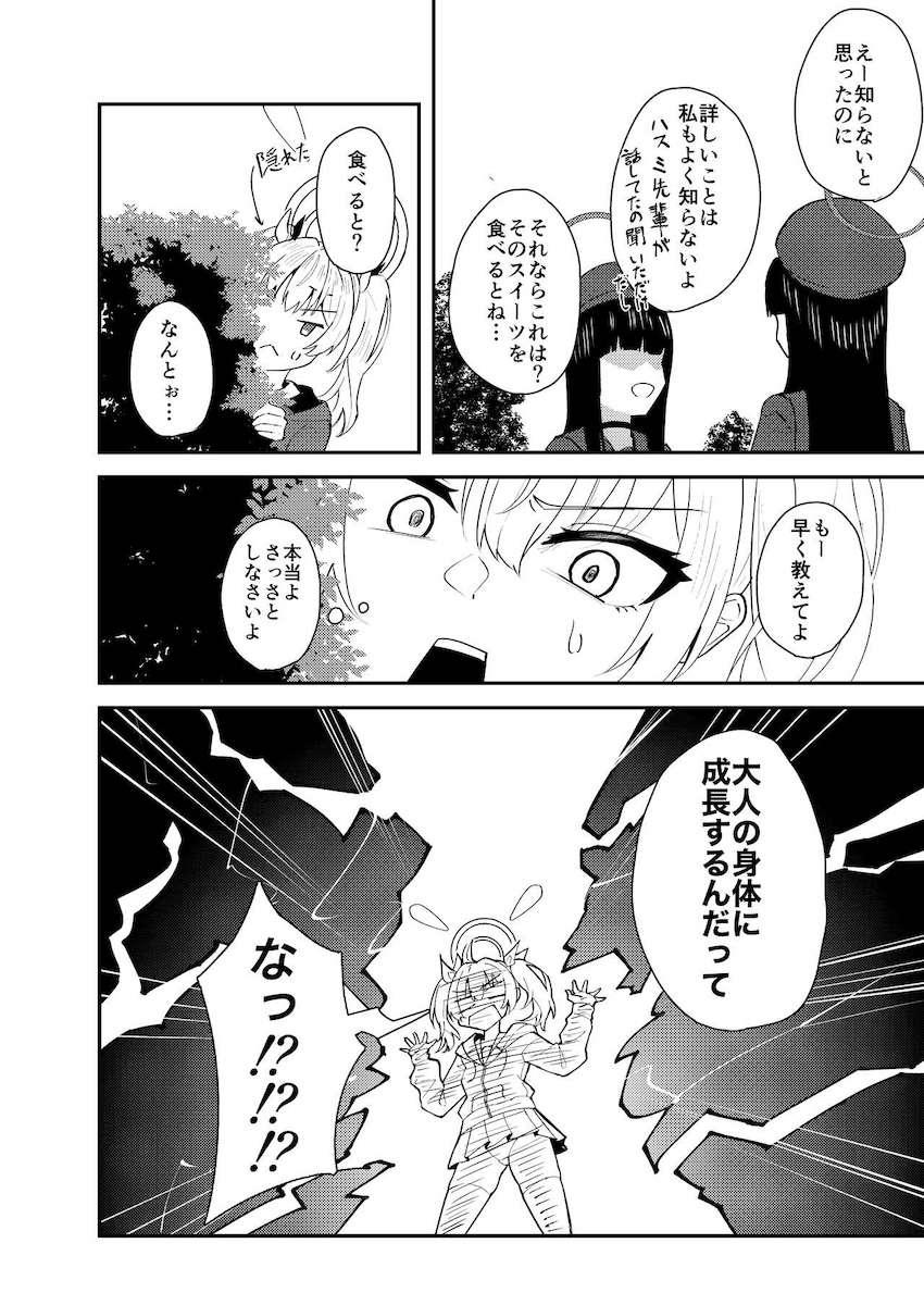 先生に告白して処女えっちするヨシミ <> 003