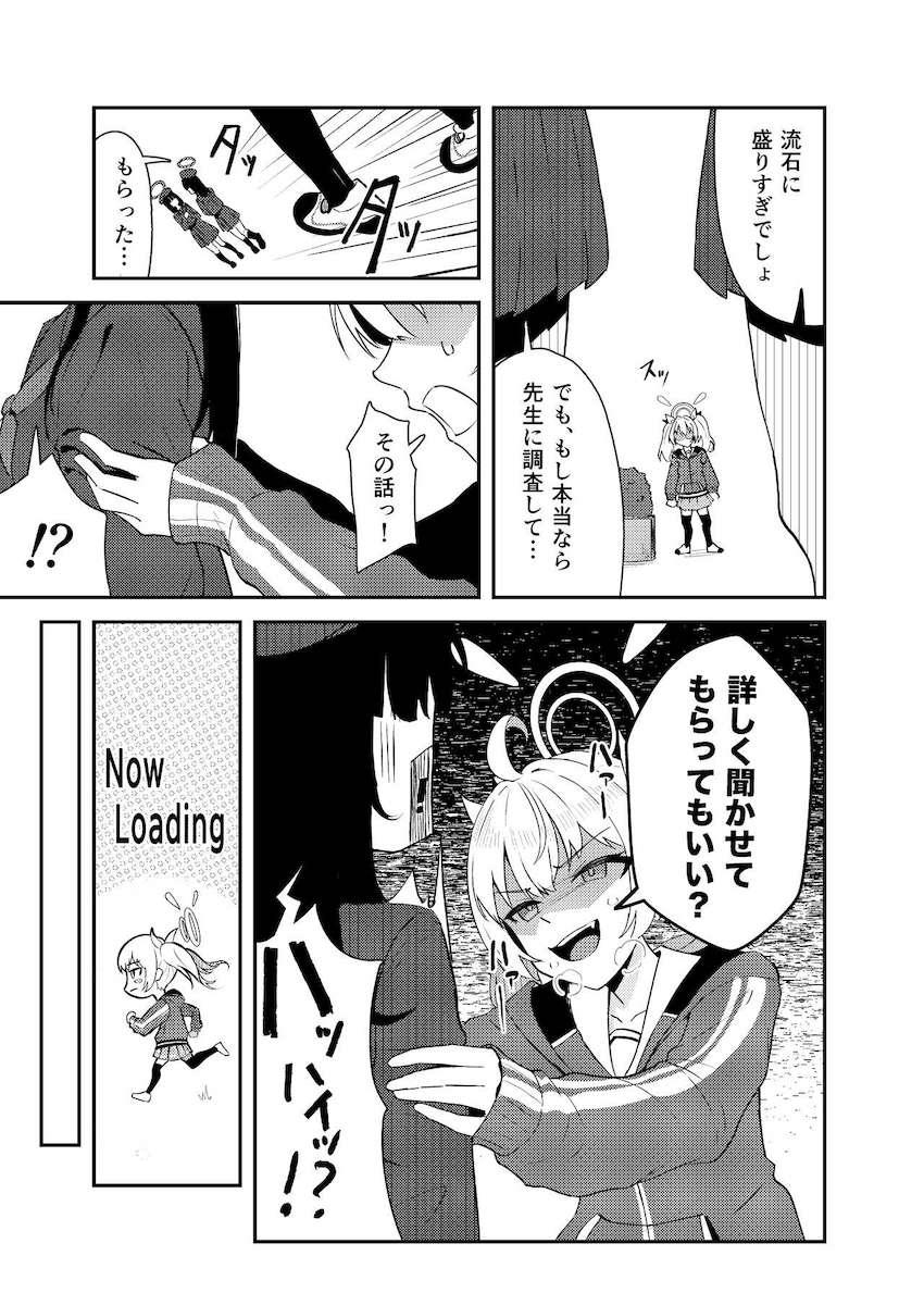 先生に告白して処女えっちするヨシミ <> 004