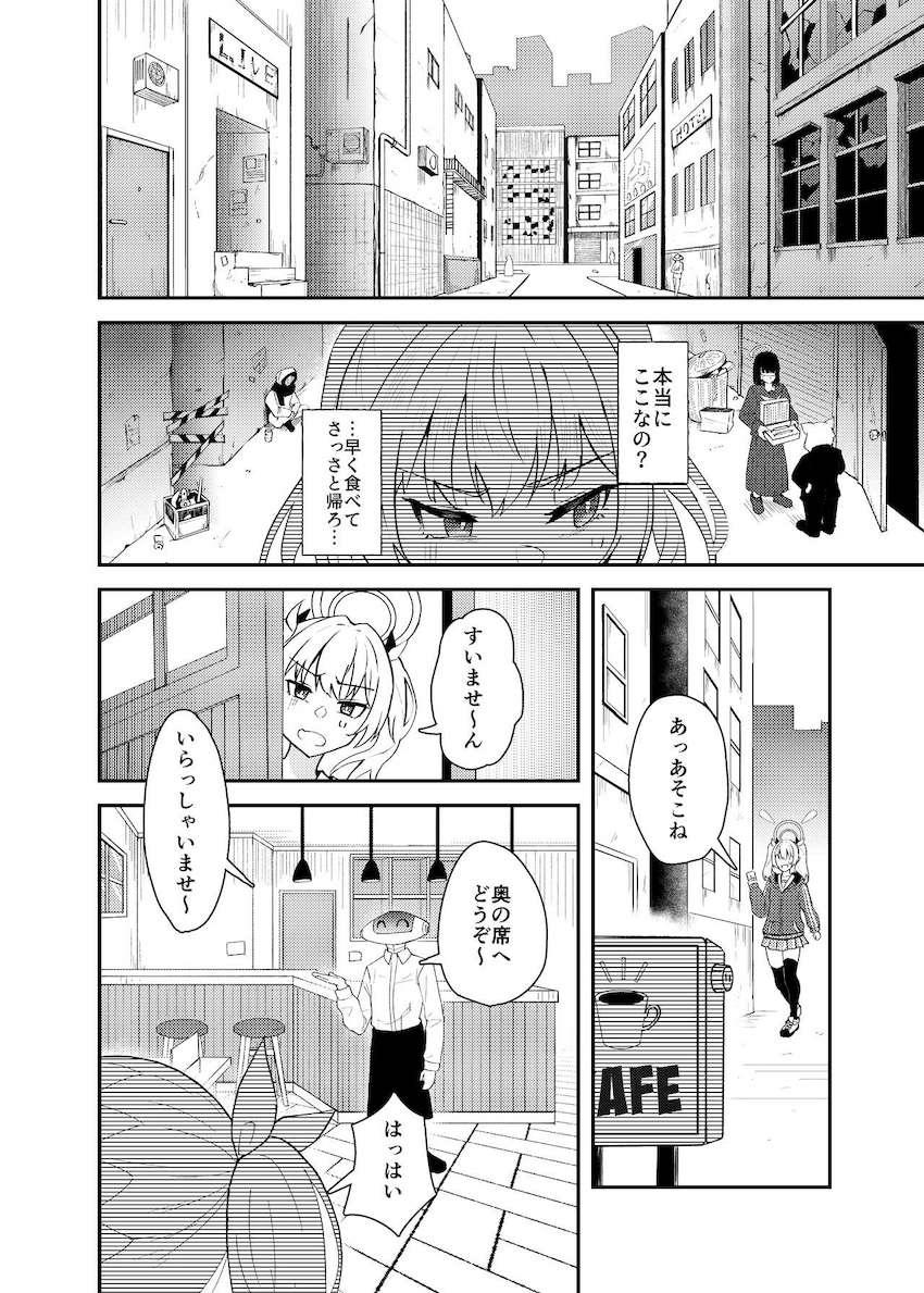 先生に告白して処女えっちするヨシミ <> 005