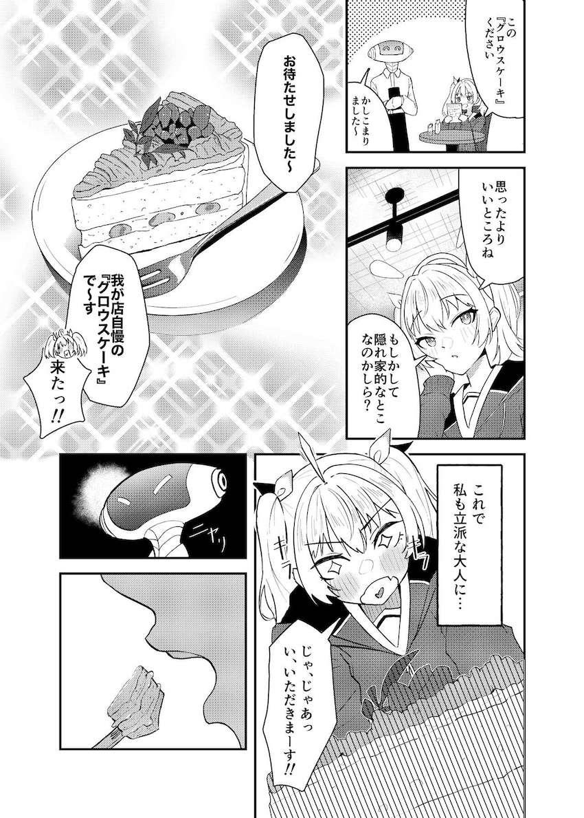先生に告白して処女えっちするヨシミ <> 006