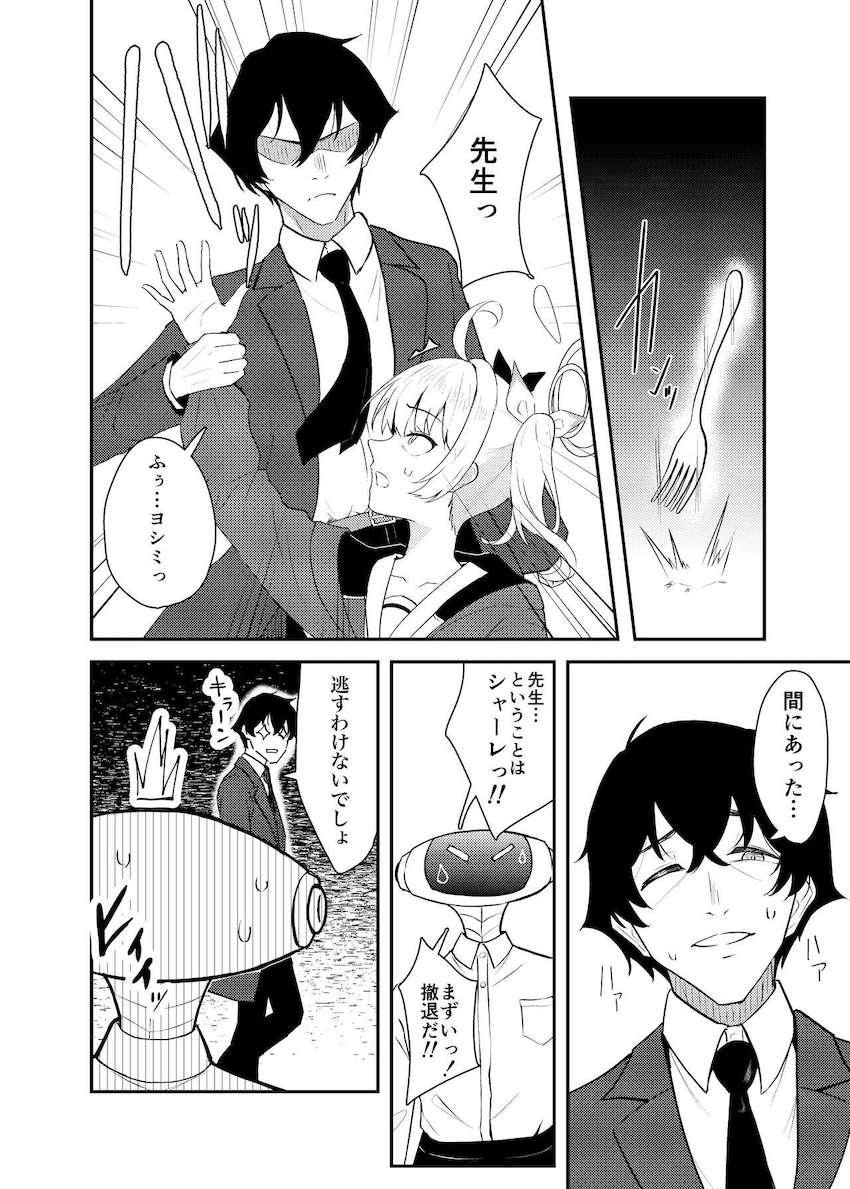 先生に告白して処女えっちするヨシミ <> 007