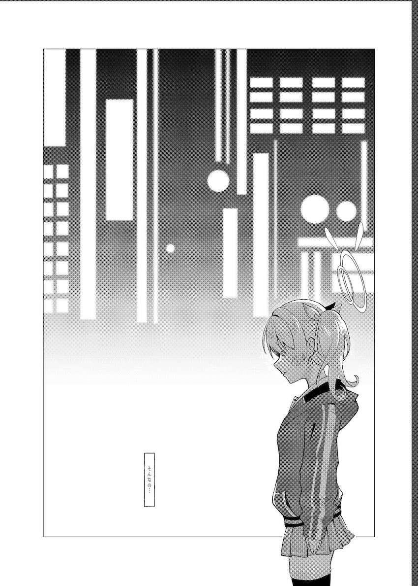 先生に告白して処女えっちするヨシミ <> 011