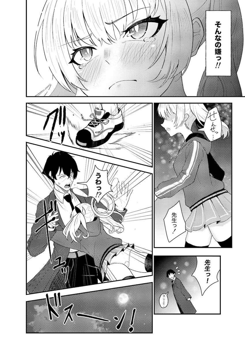 先生に告白して処女えっちするヨシミ <> 013