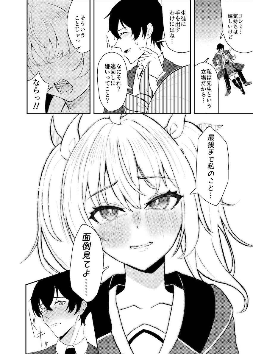 先生に告白して処女えっちするヨシミ <> 015