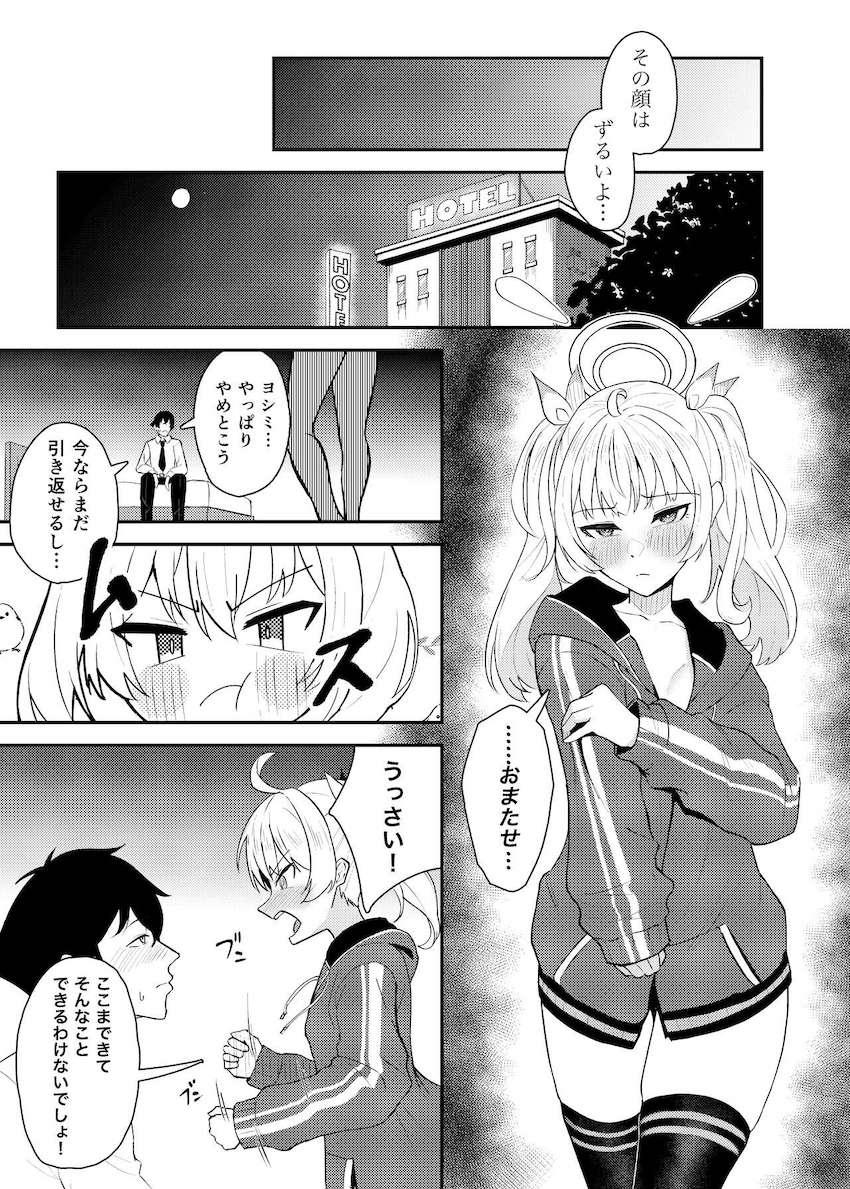 先生に告白して処女えっちするヨシミ <> 016