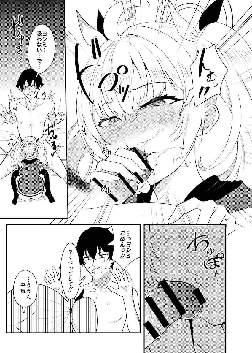 先生に告白して処女えっちするヨシミ <> 020