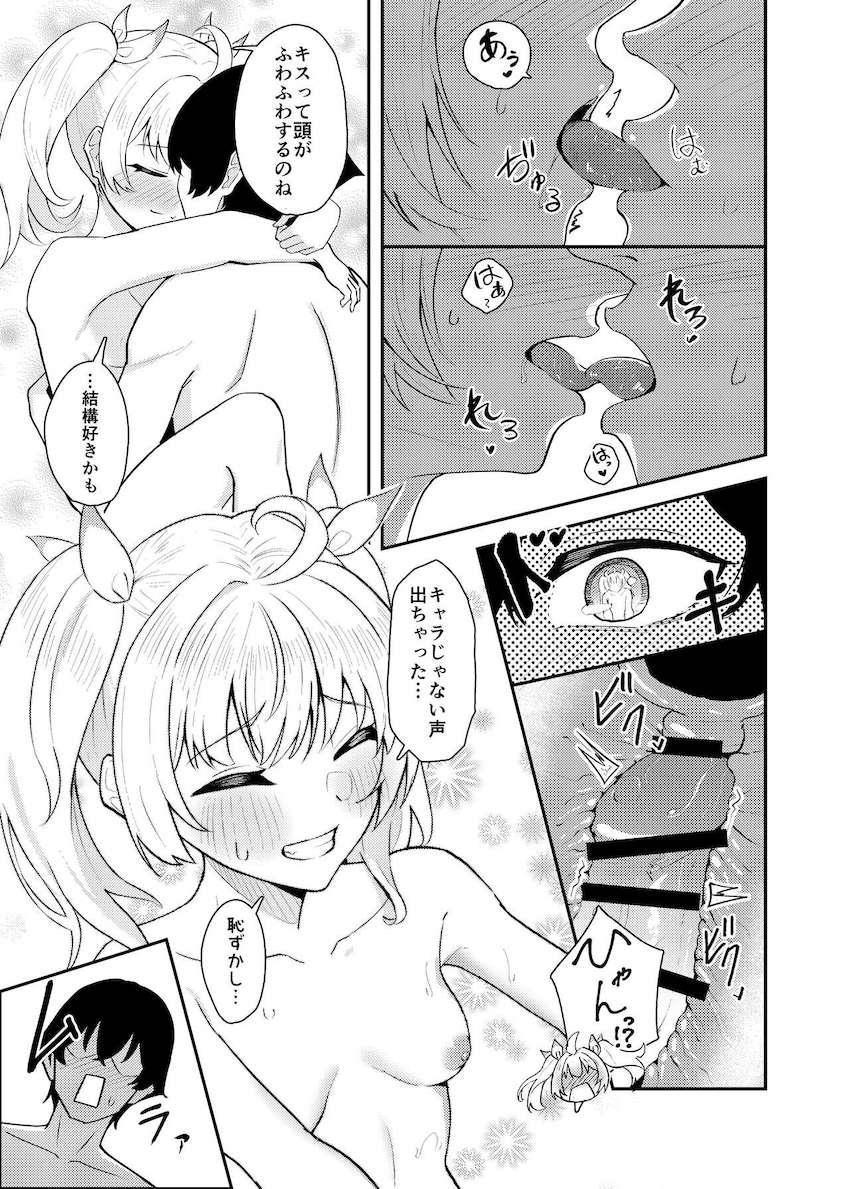 先生に告白して処女えっちするヨシミ <> 026