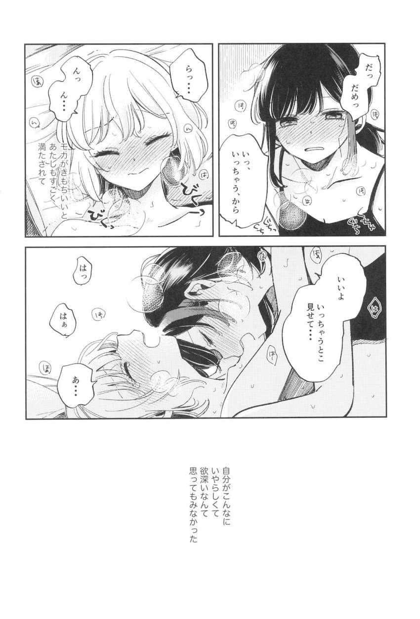 美竹蘭と青葉モカのラブラブ純愛百合えっち <> 003