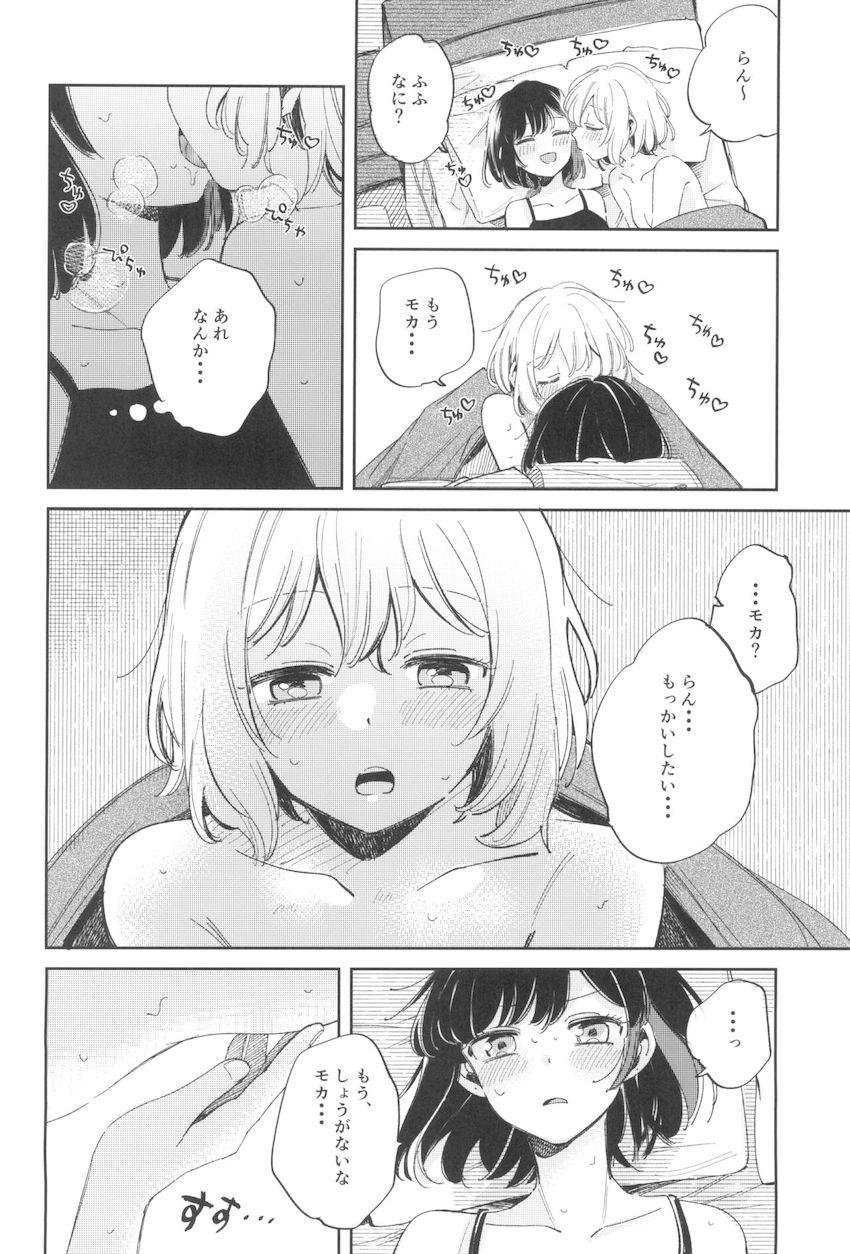 美竹蘭と青葉モカのラブラブ純愛百合えっち <> 005