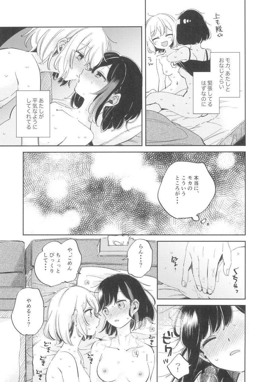 美竹蘭と青葉モカのラブラブ純愛百合えっち <> 018